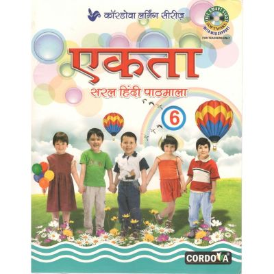 Cordova Ekta Saral Hindi Pathmala Class VI